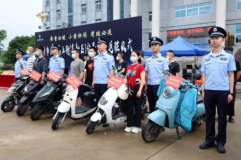 有赃必追！福州市公安上街（高新区）分局举行集中返赃仪式