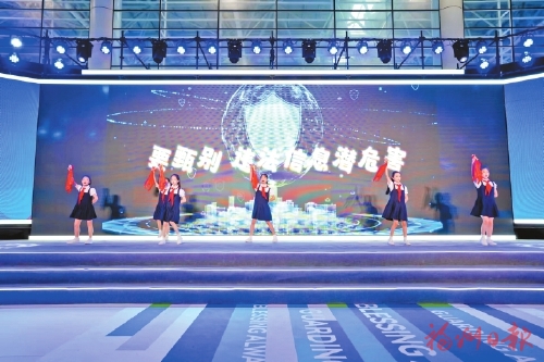 2023福州市网络文明大会举办