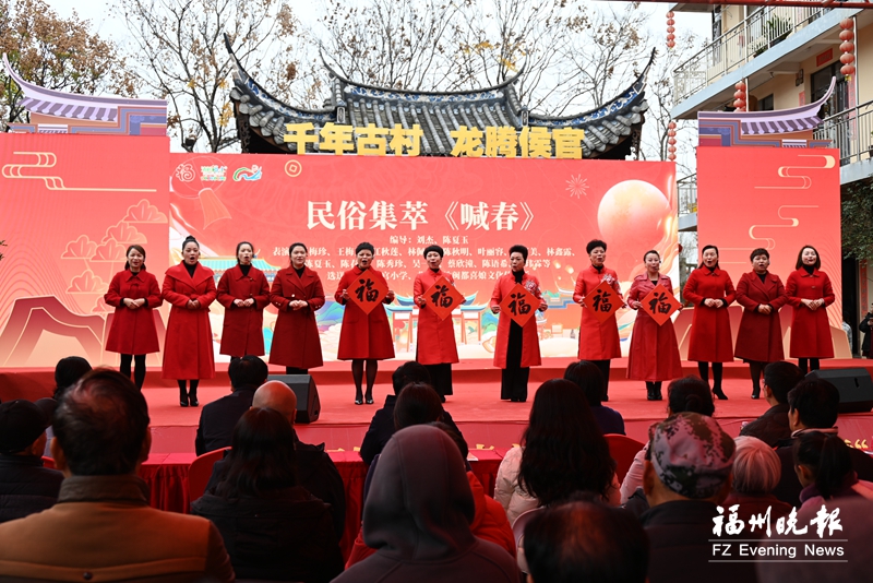 闽侯侯官村上演文旅大戏 村里春节活动不断