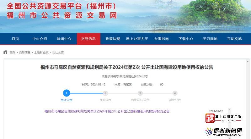 马尾琅岐两幅袖珍地块即将出让！瞰湖商业地块上架