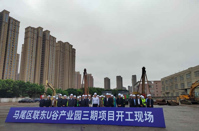 马尾：盘活低效用地 联东U谷三期拟明年底投用