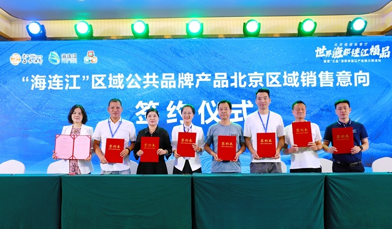 连江以“数”谋“新” 高质量发展行稳致远