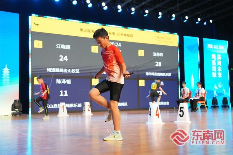 两岸近600名青少年在榕比拼跳绳技艺(图2)