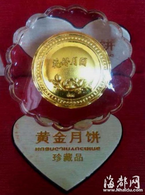 黄金月饼北京2008图片