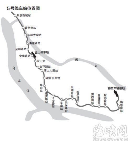 福州地铁5号线21站点公布 起于闽侯荆溪